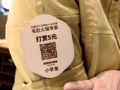 -巴奴毛肚火锅(京西大悦城店)