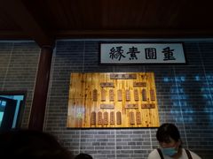 -重元寺香积厨素斋馆