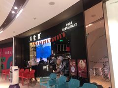 -弄堂里(阿里西溪A区店)