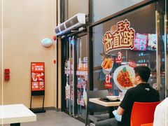 -永和大王(茉莉上新·漕宝店)