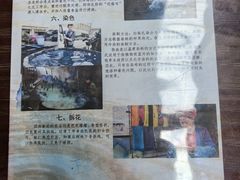 -璞真扎染博物馆