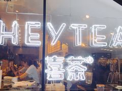 -喜茶(上海正大广场店)