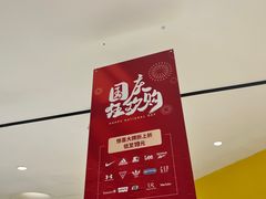 -BIGOFFS 超级折扣(仁恒伊势丹店)