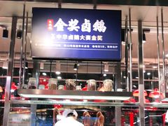 -陈鹏鹏潮汕菜(欢乐海岸 海边景观店)