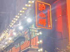 -沪小胖·小龙虾·蓝龙王(八佰伴店)