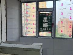 -星皖工长俱乐部·老房装修