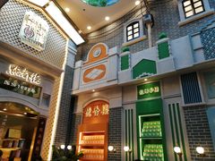 门面-点都德(北京路贰店)