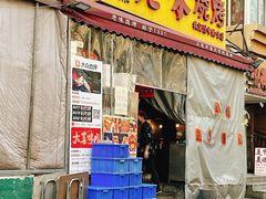 -老味烧烤(总店)