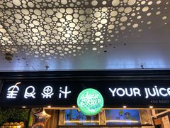 门面-全民果汁(天河城店)