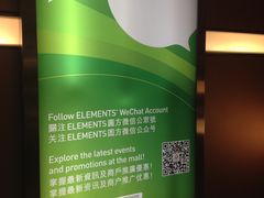 -香港ELEMENTS圆方