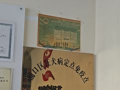 -艾贝尔宠物医院·狂犬免疫点(江山金象城店)