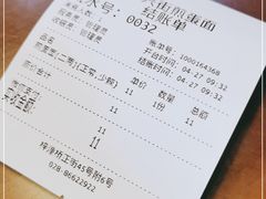 -华兴街煎蛋面(总店)