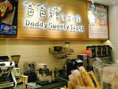 -爸爸糖吐司面包(大连高新锦辉商场店)