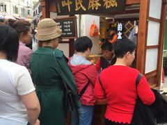 门面-叶氏麻糍(鼓浪屿店)