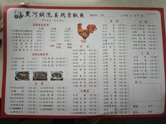 -黑河坝泡姜鸡贡椒鱼(贾旗路店)