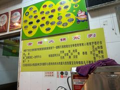 -华哥新鲜猪精品美食