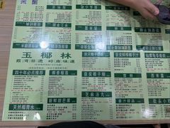 -玉椰林甜品店(创始店)