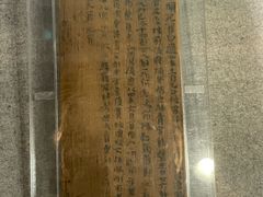 -长沙简牍博物馆