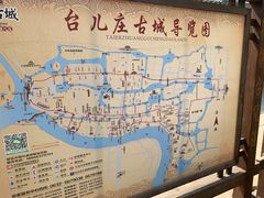 -台儿庄古城