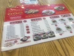 -胃口福·饺子云吞(怡园东店)