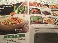 菜单-遇见湘·地道湖南菜(喜悦店)
