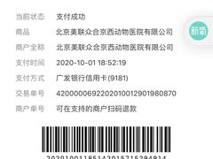 -美联众合动物医院·24h京西诊疗中心