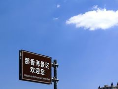 -那香海钻石沙滩浴场