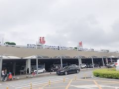 -福州长乐国际机场