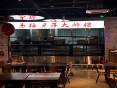 -马路牙子地桌烤肉(工体店)