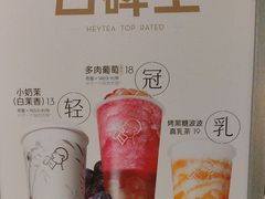 -喜茶(广州保利中环店)
