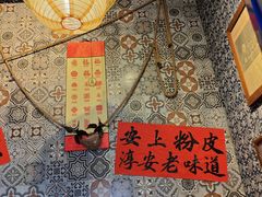 -安上粉皮.非遗手工小吃(骑龙巷店)