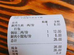 -张亮麻辣烫(上海金平路店)