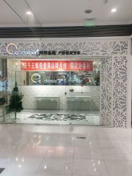 -Cocodemer产后恢复(杭大店)