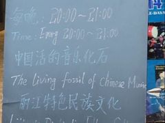 -宣科纳西古乐·非遗体验空间(大水车店)
