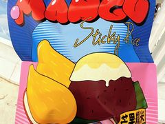 -泽田本家·铜锣烧(美罗城店)
