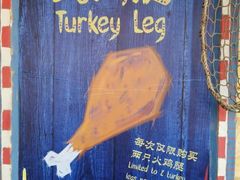 -迪士尼火鸡腿