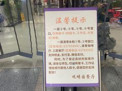 -清华大学-观畴园餐厅
