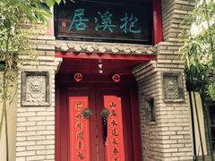 门面-老张烤羊(王哥庄店)