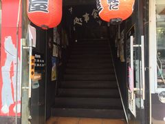 -日本料理神拉面