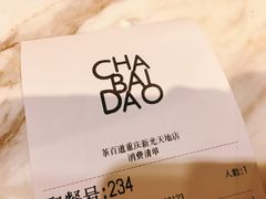 -茶百道(SKLP新光里+店)