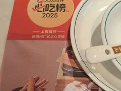 -悦得闲广式点心茶楼(蓝鲸世界店)