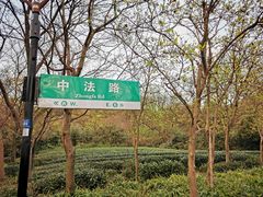 -法云安缦酒店