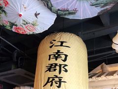 -江南郡府(天宝路店)