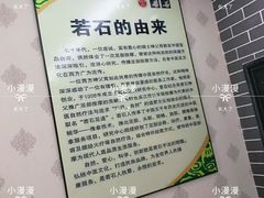 -若石足道SPA 连锁(丹东街店)