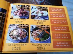 菜单-农汤老店(顺联公园里店)