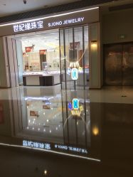 点击看大图 -世纪缘珠宝(贵和领秀城店)