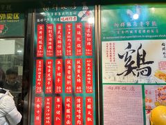 -粤·向群饭店(泮塘路店)
