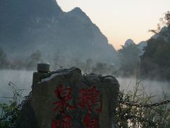 -靖西鹅泉风景区