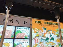 -哈哈碳都·牛肋条无限自助烤肉(台江万达店)