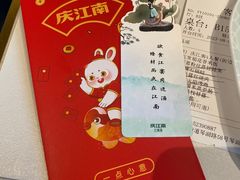 -庆江南江南菜(琴湖溪里花园城店)